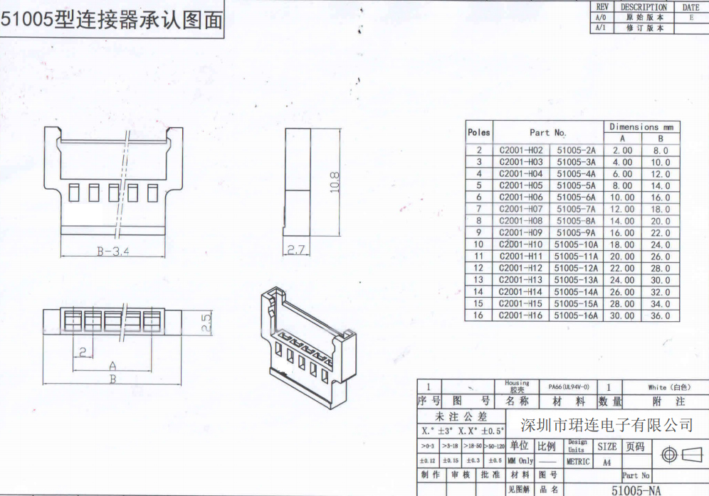 51005單排空中對(duì)接2.0間距端子線 51005單排空中對(duì)接2.0間距端子線