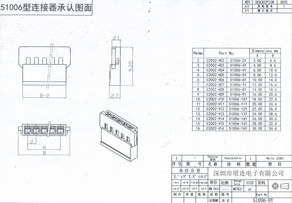 51006單排空中對(duì)接2.0間距端子線 51006單排空中對(duì)接2.0間距端子線