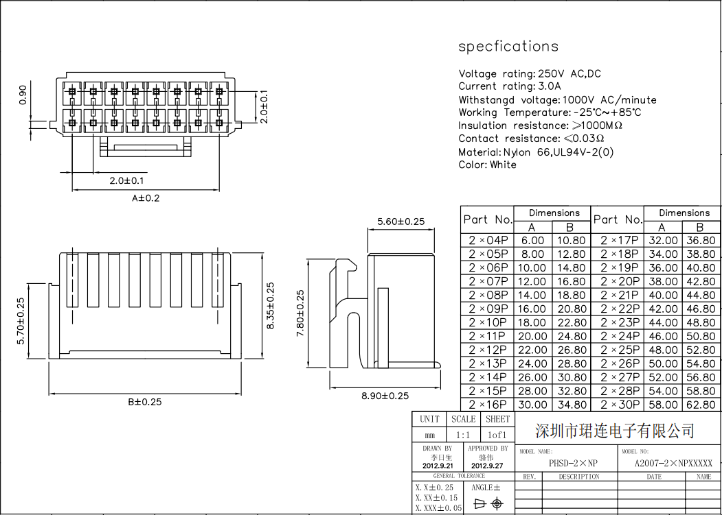 間距2.0-雙排帶扣空中對接 間距2.0-雙排帶扣空中對接