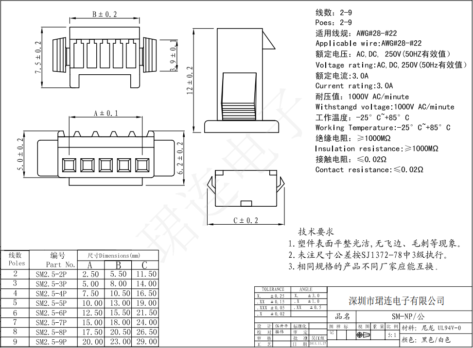 間距2.54-SM公殼單排 間距2.54-SM公殼單排