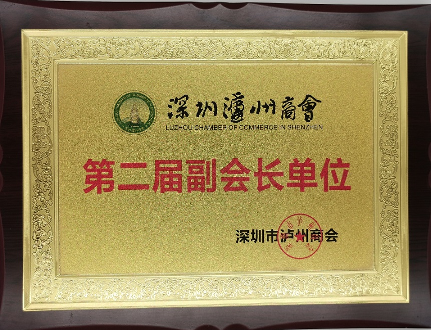 1638365884834107.jpg 第二屆副會長單位.jpg